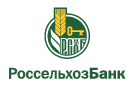 Банк Россельхозбанк в Половинке (Ханты-Мансийский АО)